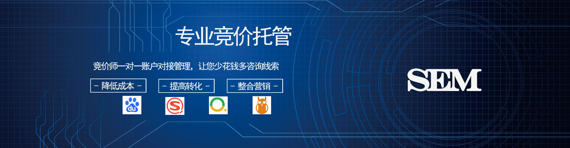 南沙sem优化
