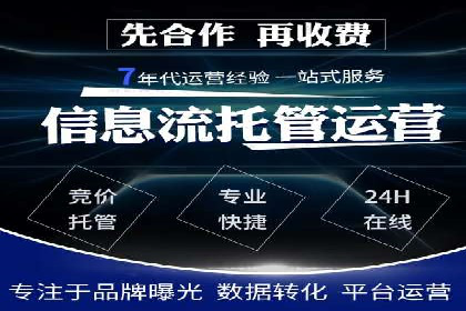 百度SEM代运营策略详解，打造高效广告投放